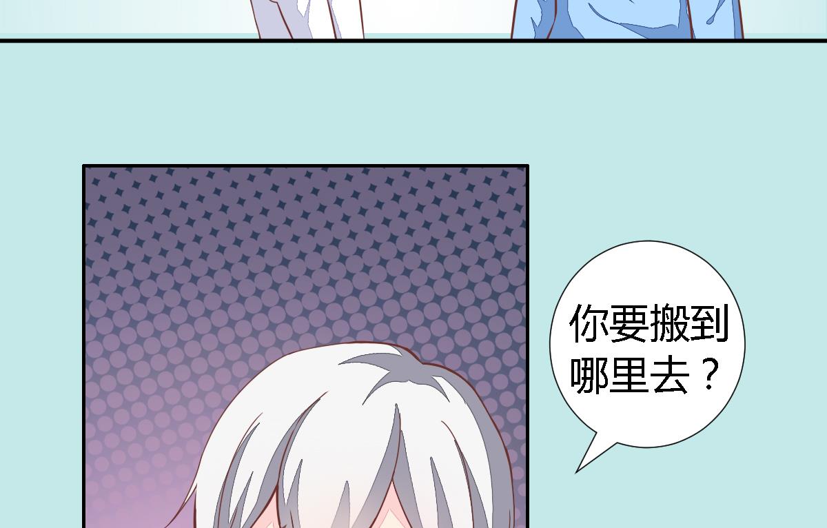 小红娘与丘比特 全一册205