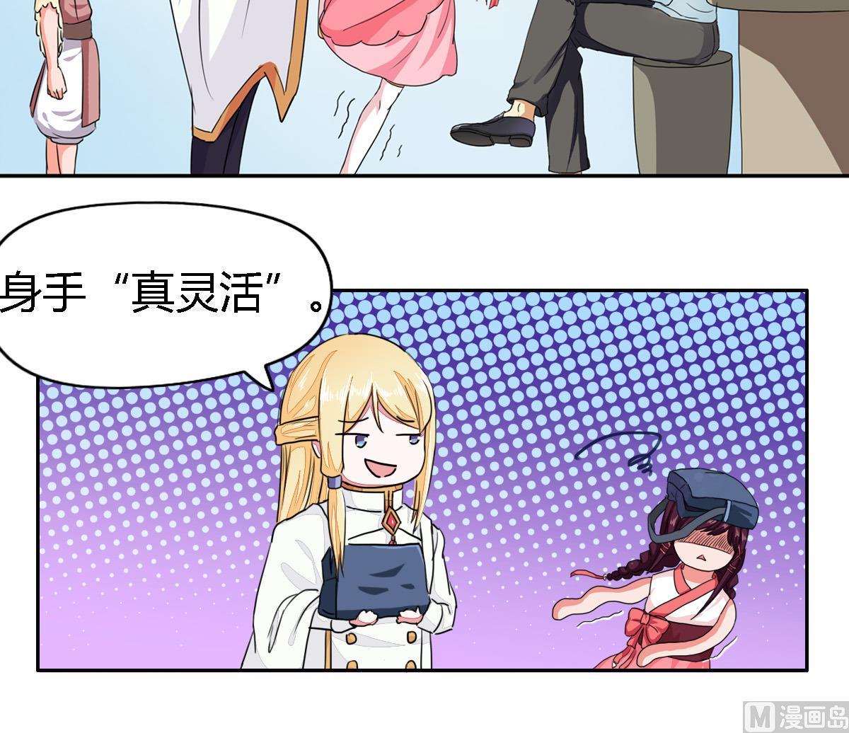 小红娘与丘比特 全一册77