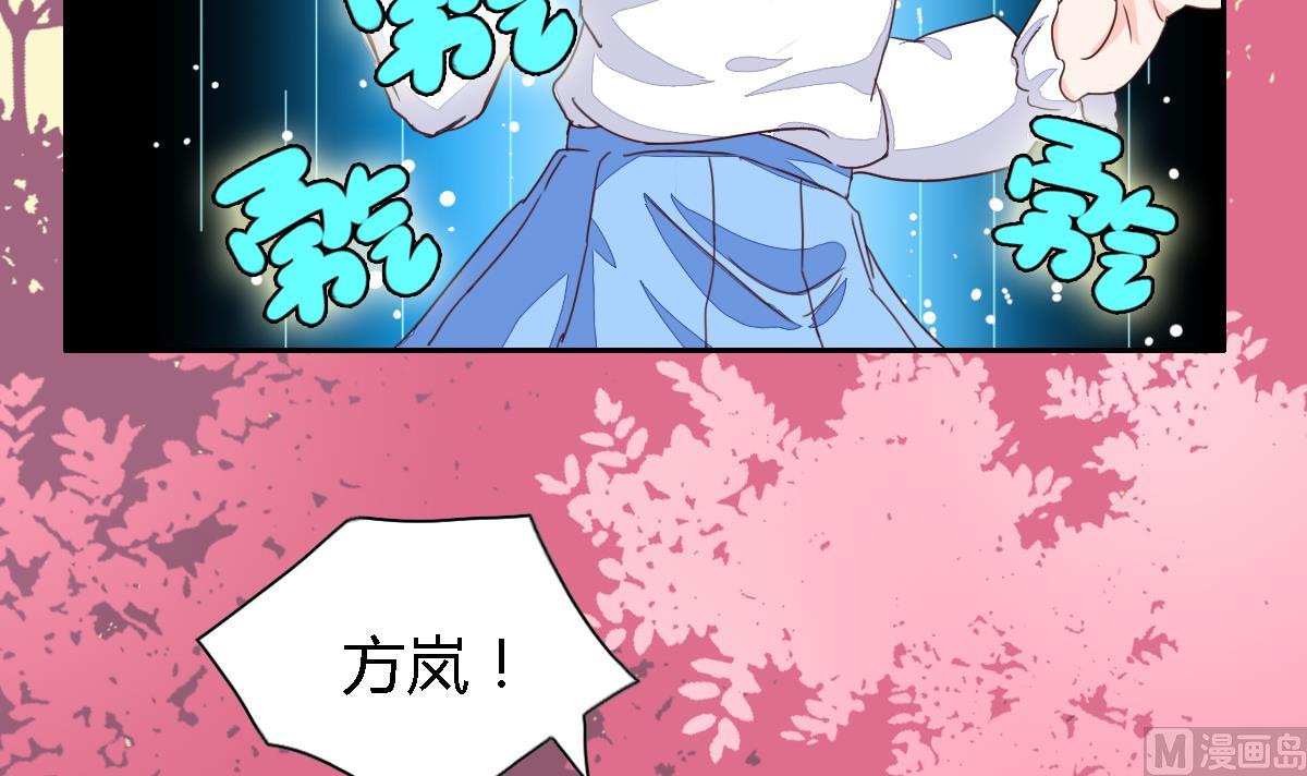小红娘与丘比特 全一册236