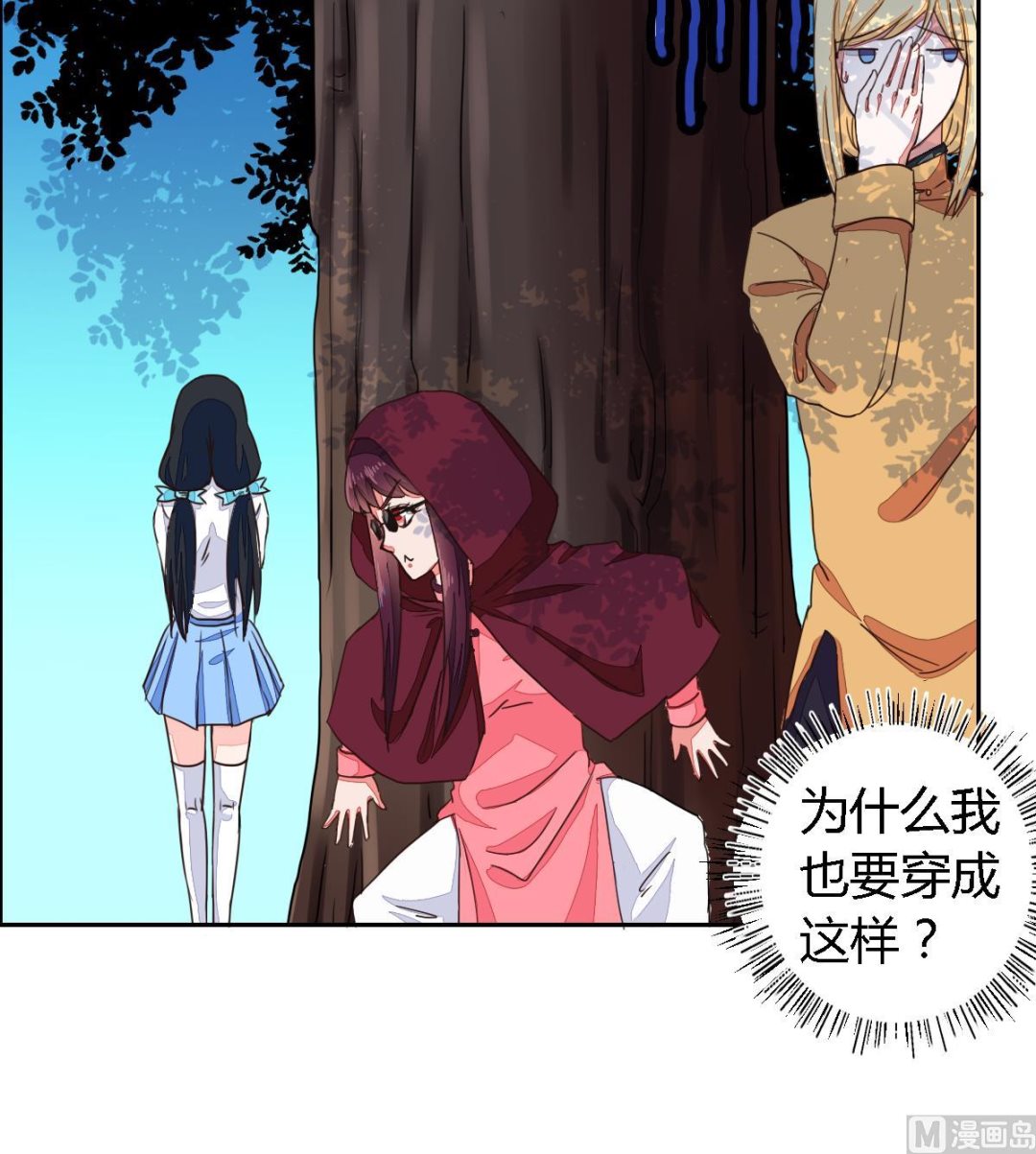 小红娘与丘比特 全一册227
