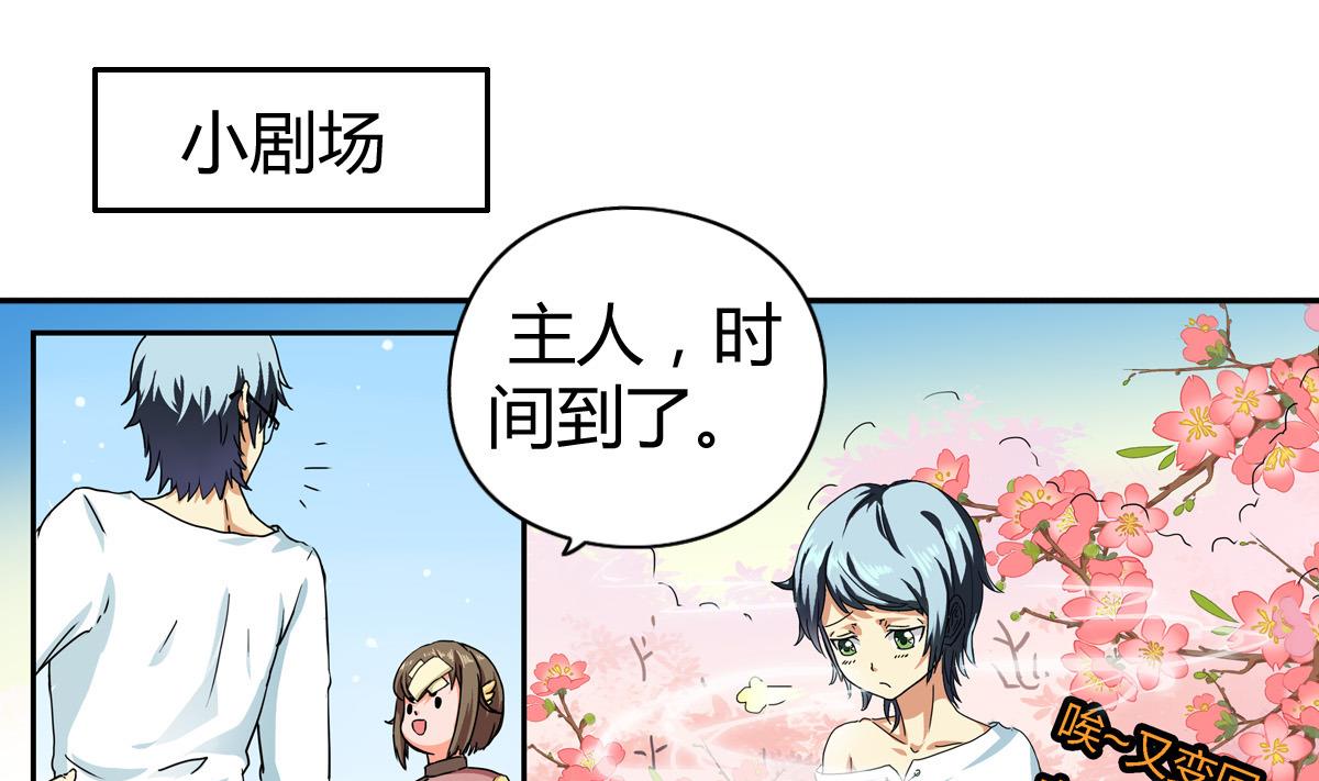 小红娘与丘比特 全一册102