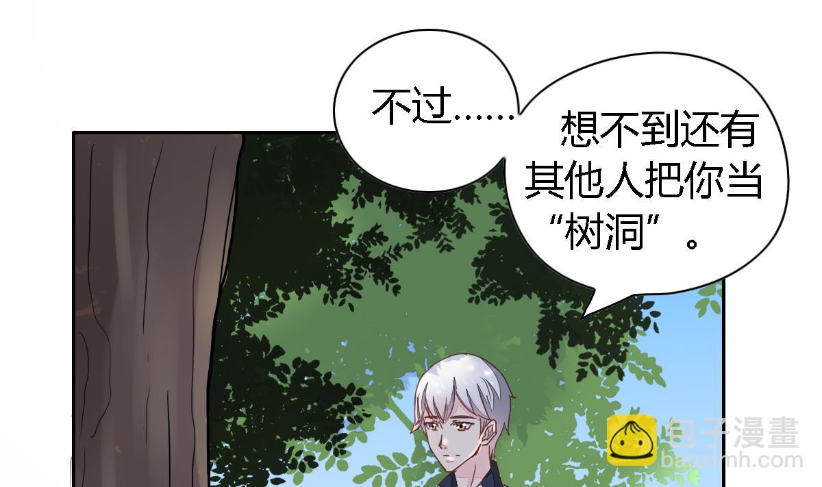 小红娘与丘比特 全一册219