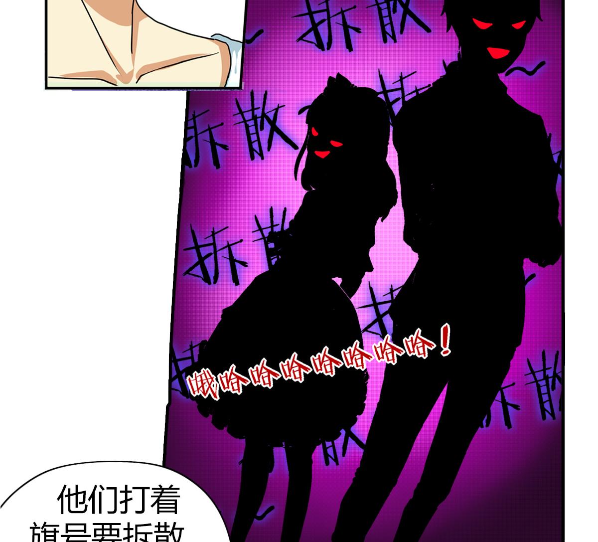 小红娘与丘比特 全一册88