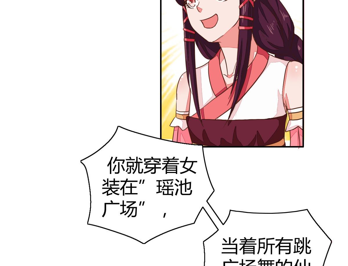 小红娘与丘比特 全一册97