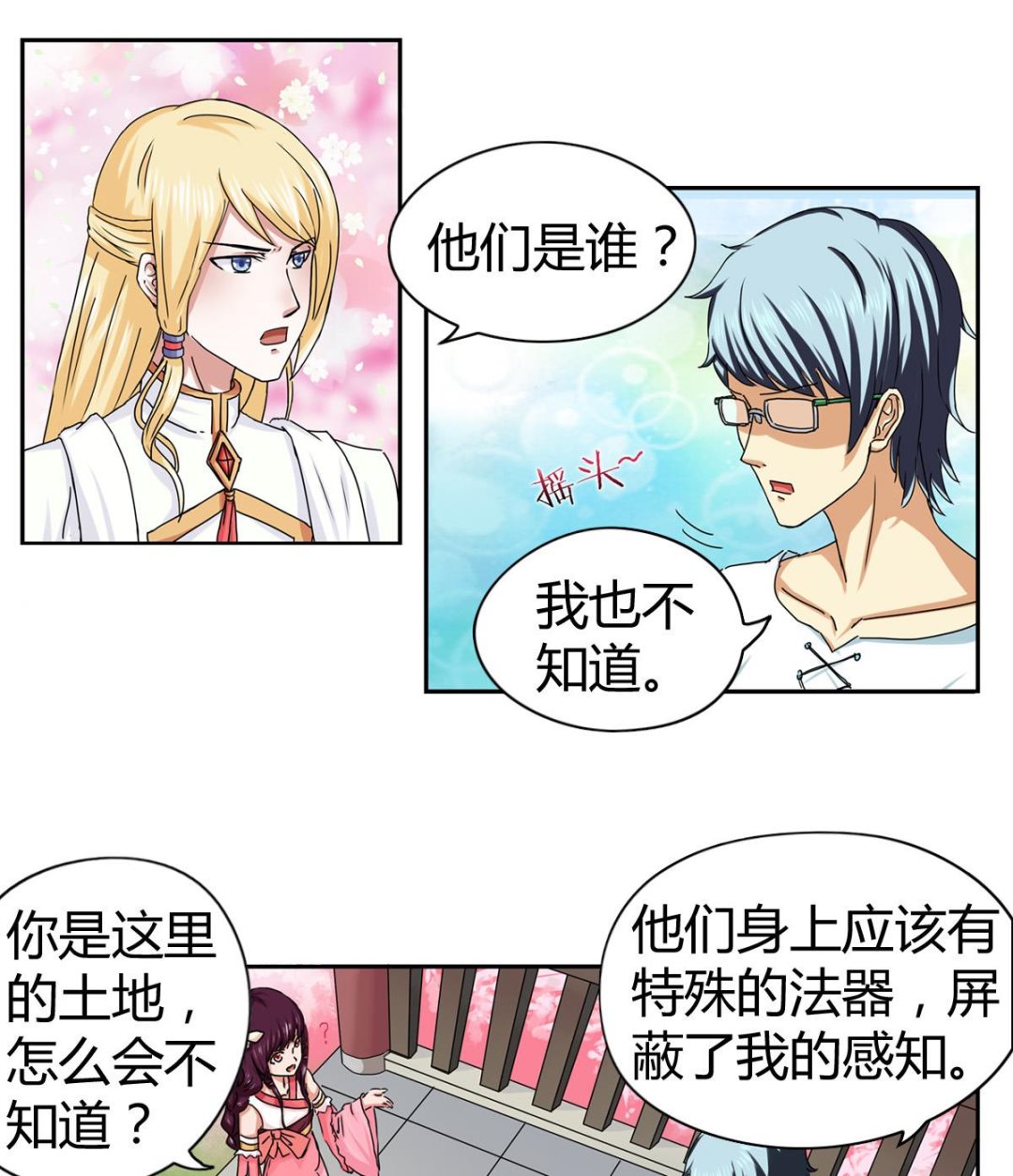 小红娘与丘比特 全一册90