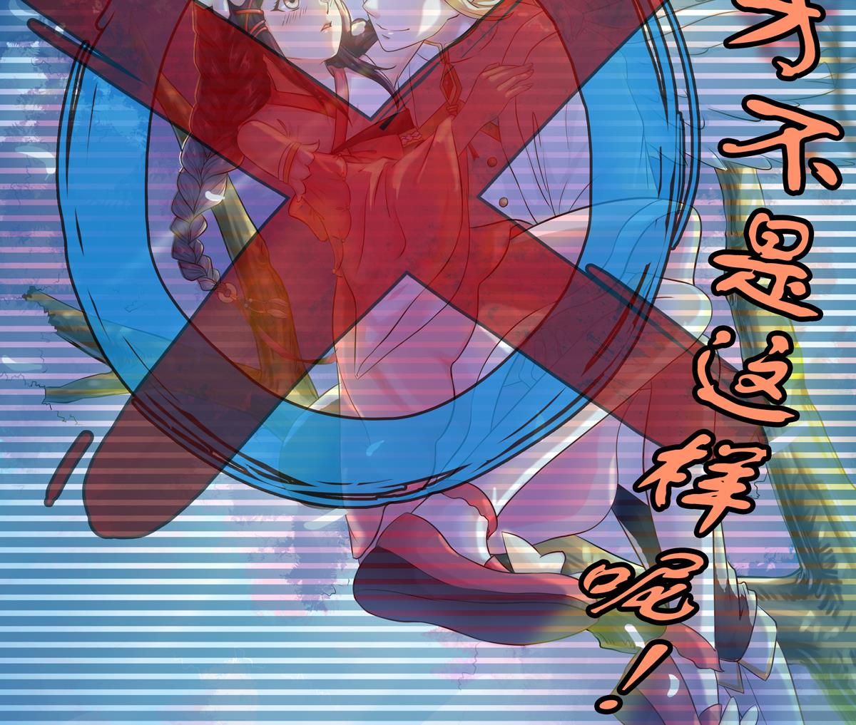 小红娘与丘比特 全一册49
