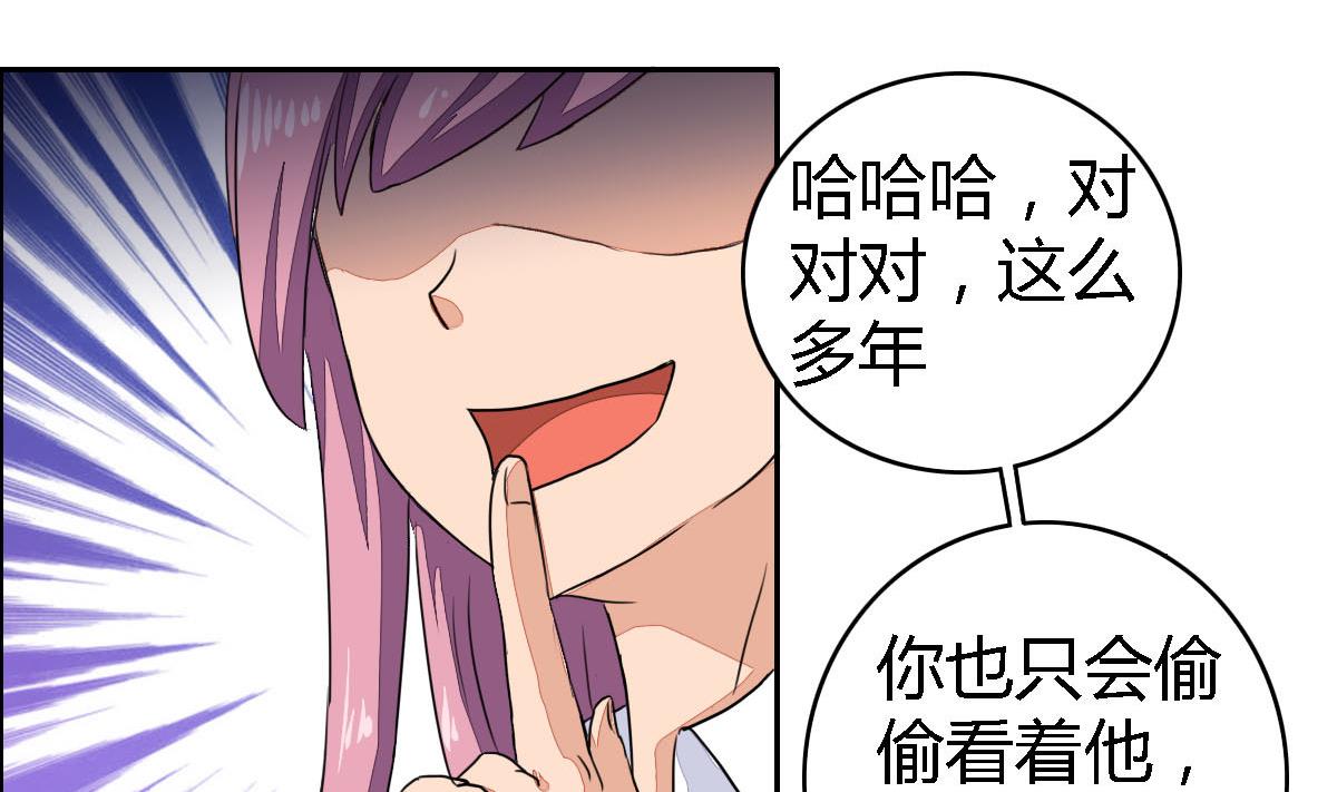 小红娘与丘比特 全一册124