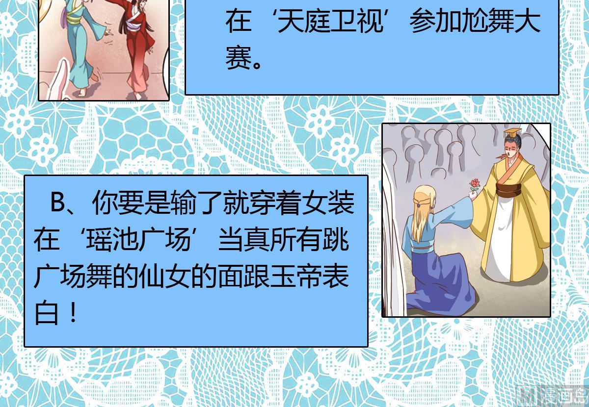 小红娘与丘比特 全一册107