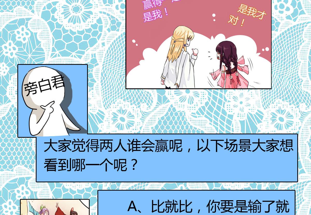 小红娘与丘比特 全一册106