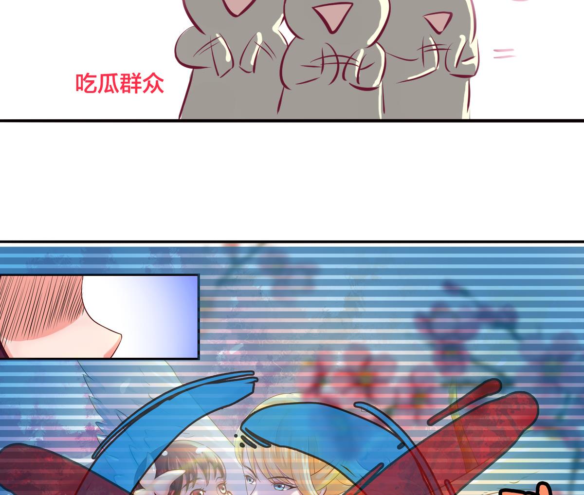 小红娘与丘比特 全一册48