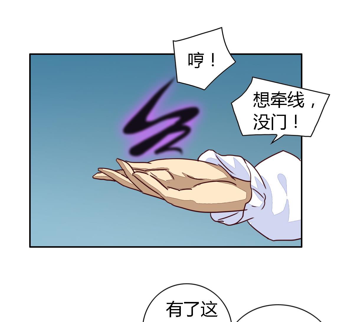 小红娘与丘比特 全一册258