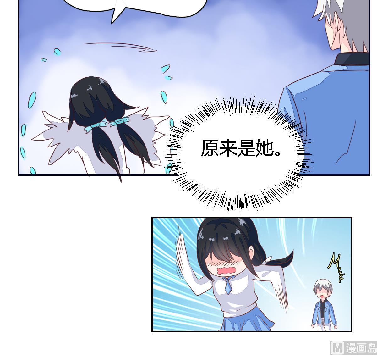 小红娘与丘比特 全一册251