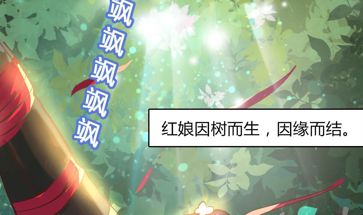 小红娘与丘比特 全一册6