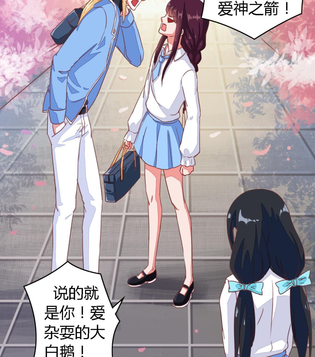小红娘与丘比特 全一册169