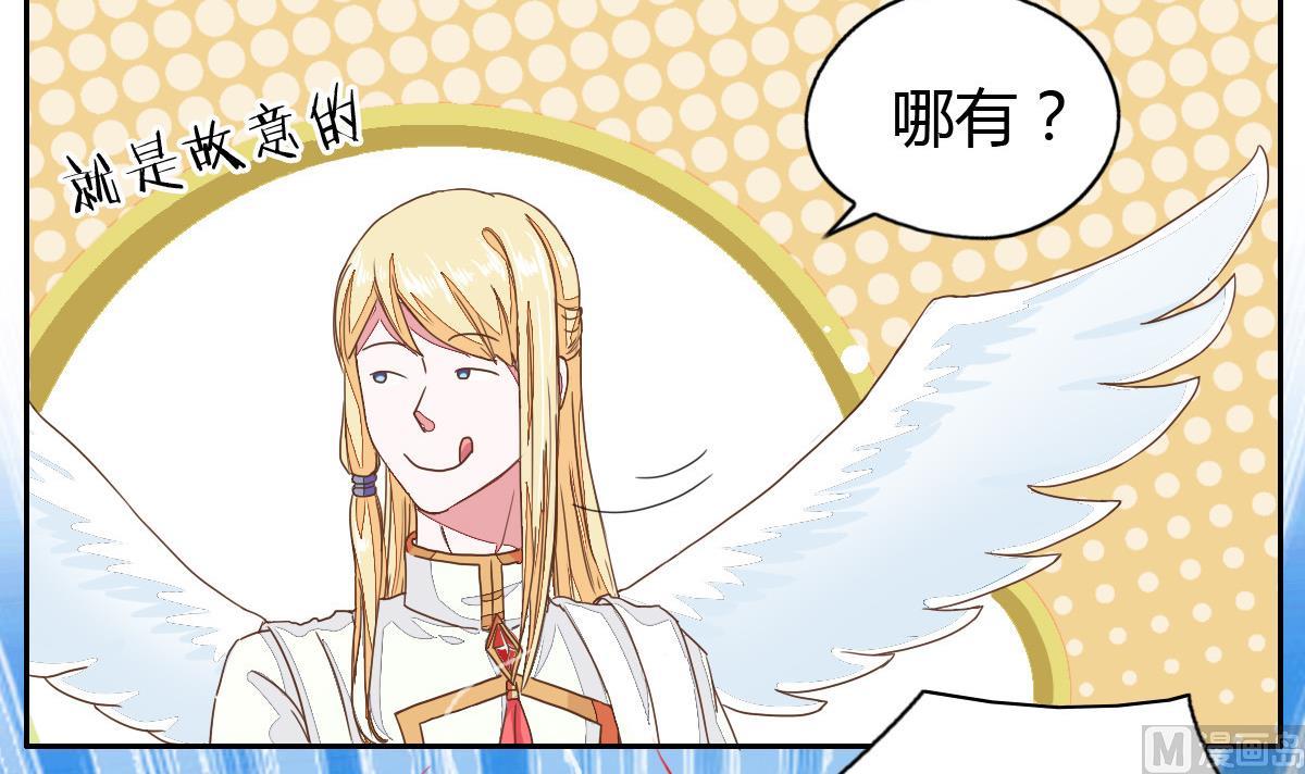 小红娘与丘比特 全一册59