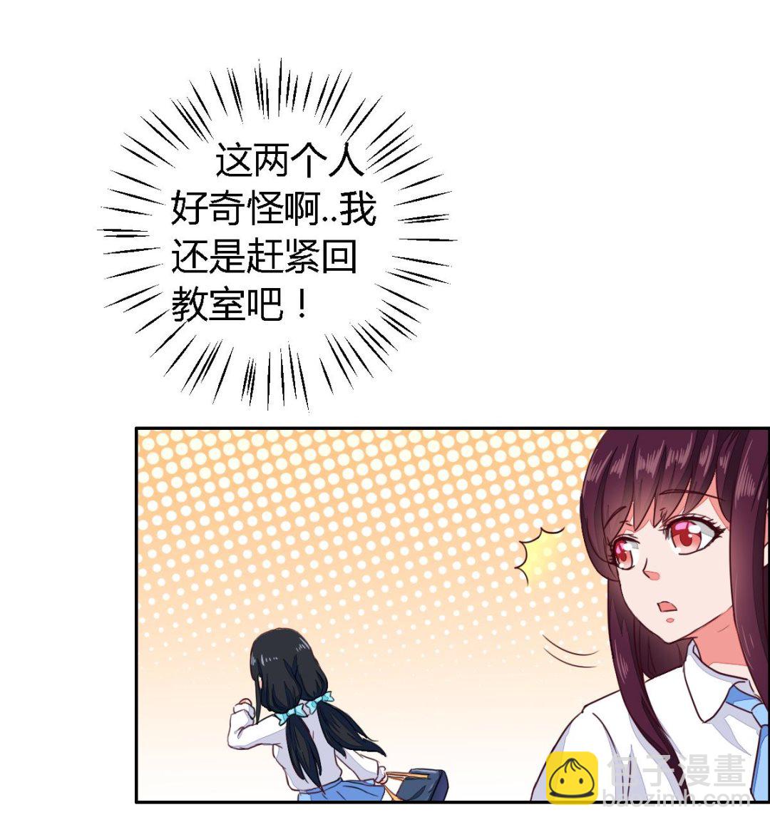 小红娘与丘比特 全一册171