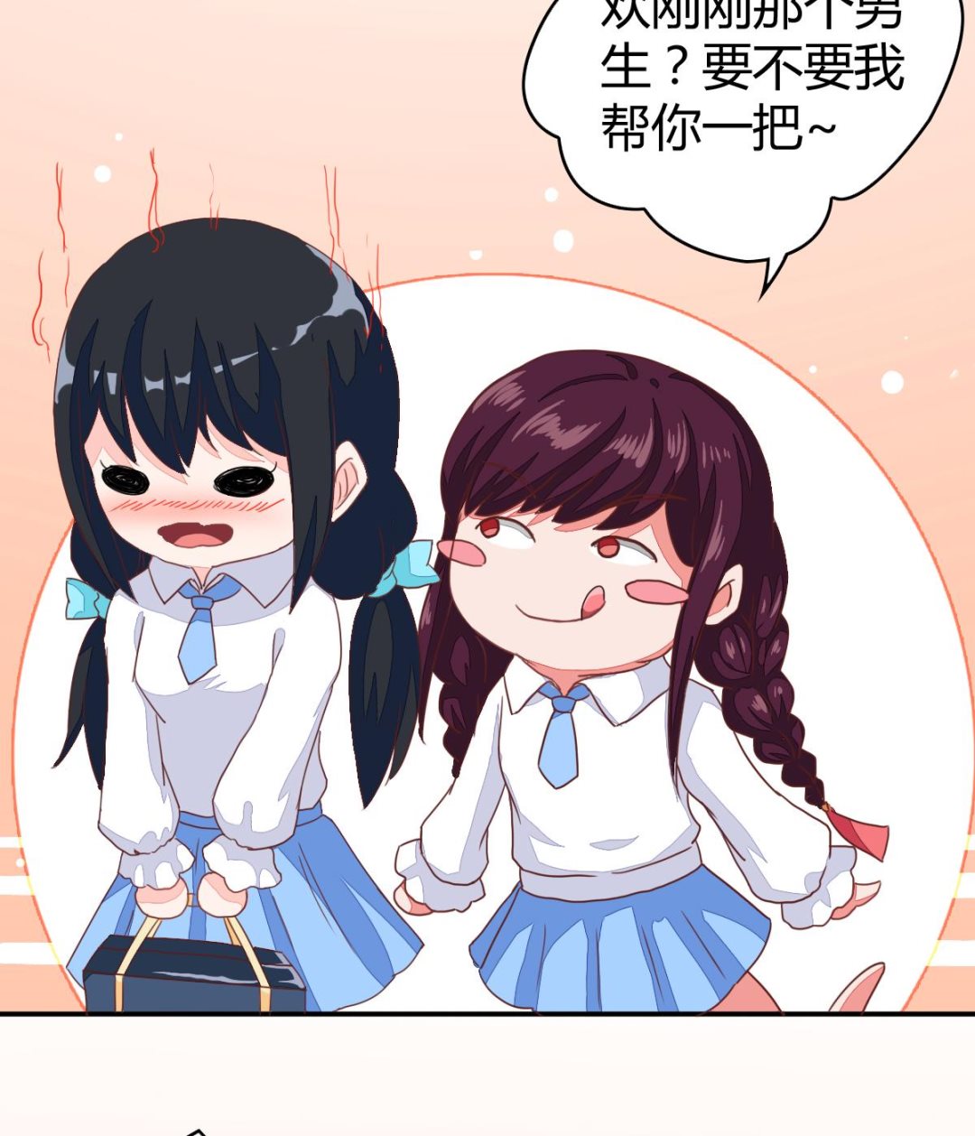 小红娘与丘比特 全一册166