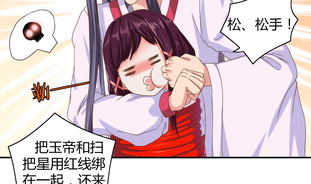 小红娘与丘比特 全一册22