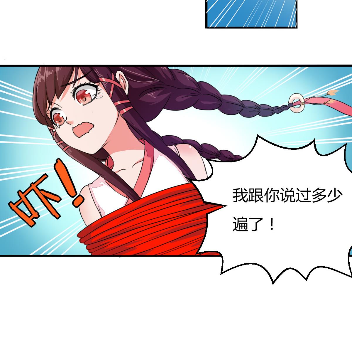 小红娘与丘比特 全一册18