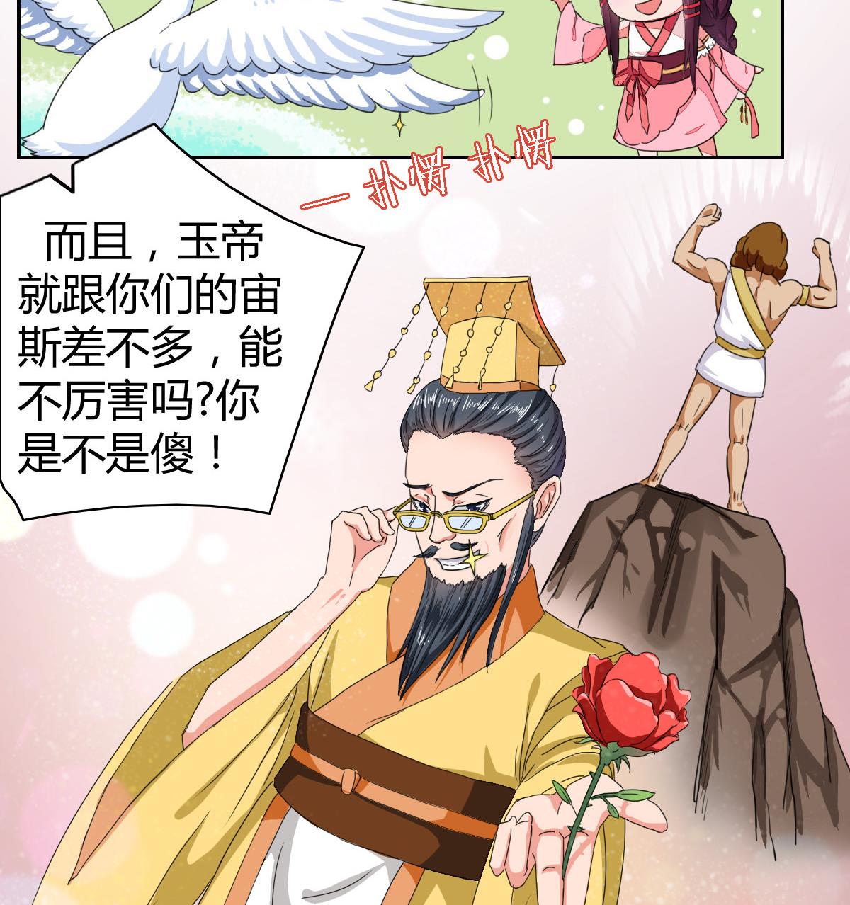 小红娘与丘比特 全一册67
