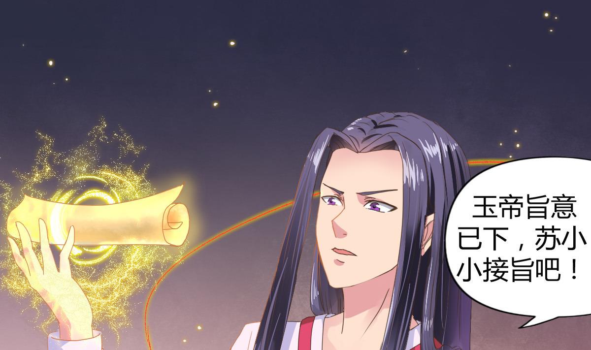 小红娘与丘比特 全一册27