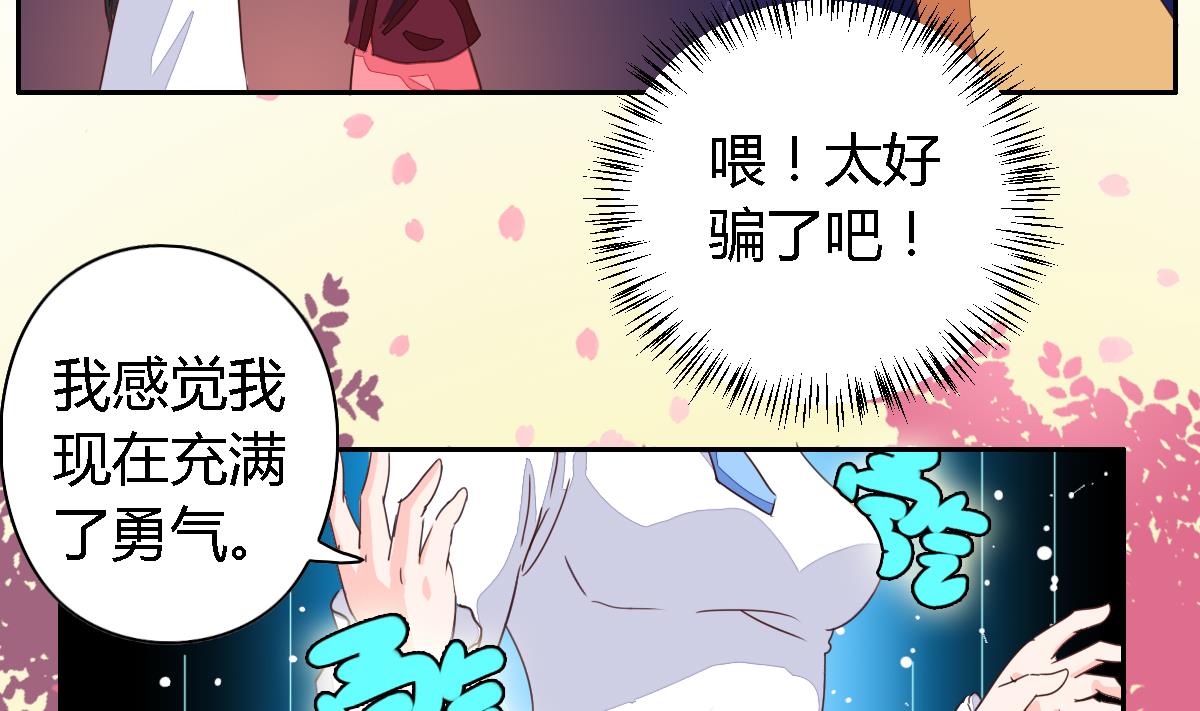 小红娘与丘比特 全一册235