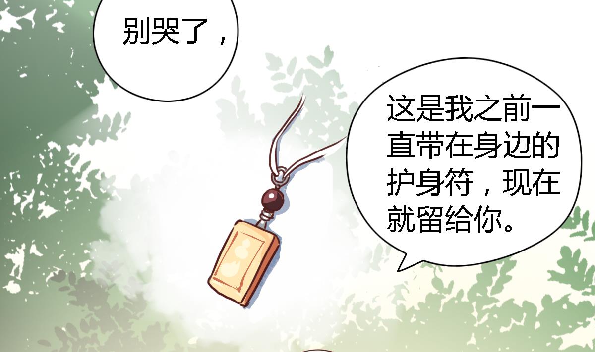 小红娘与丘比特 全一册208