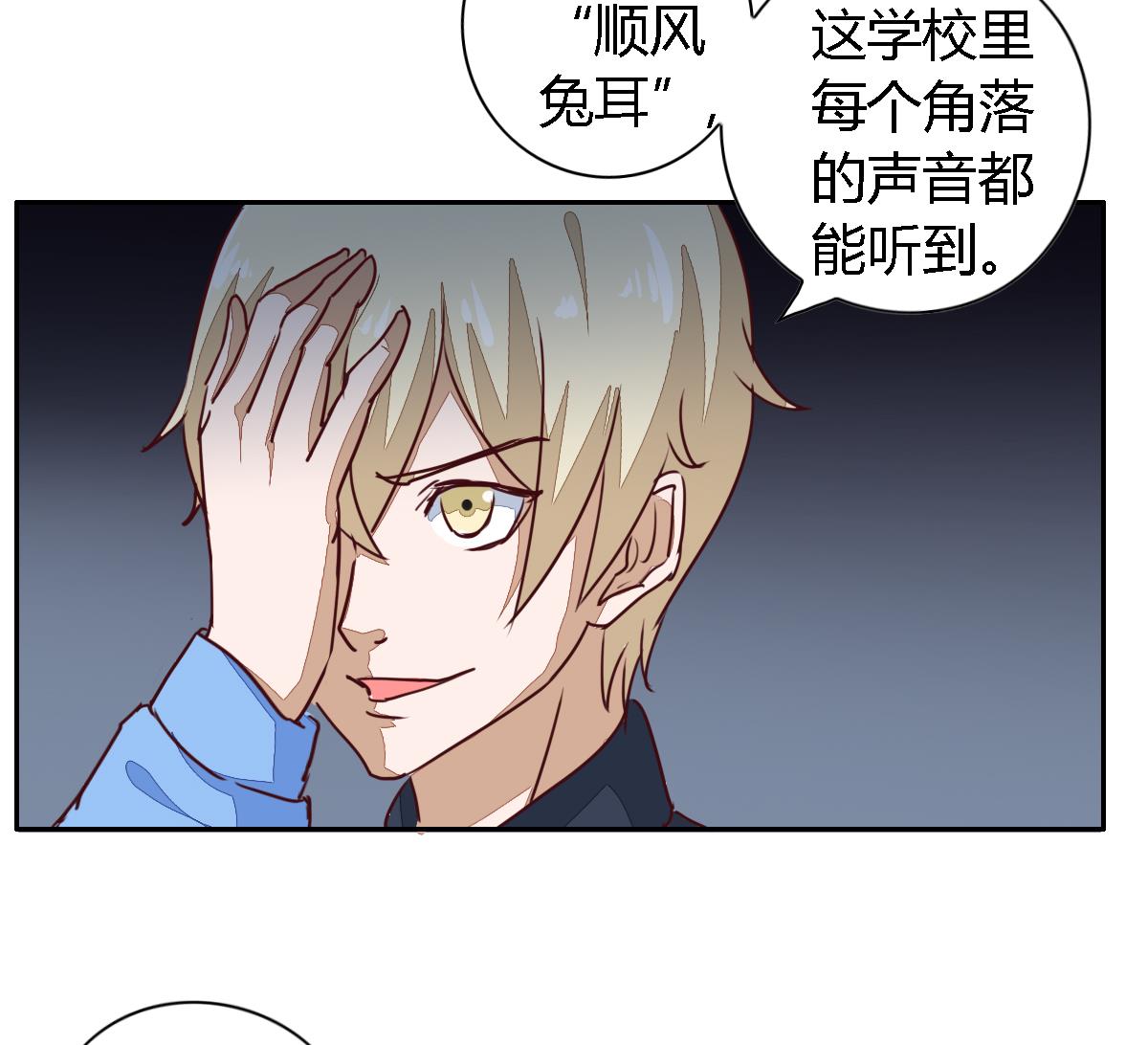 小红娘与丘比特 全一册259