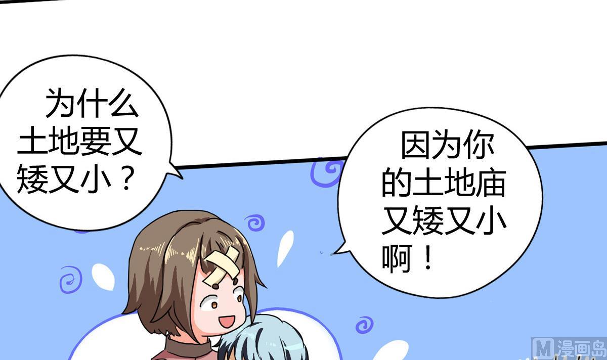 小红娘与丘比特 全一册104