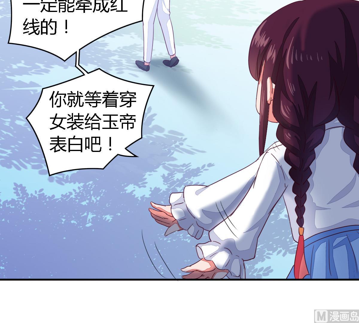 小红娘与丘比特 全一册176