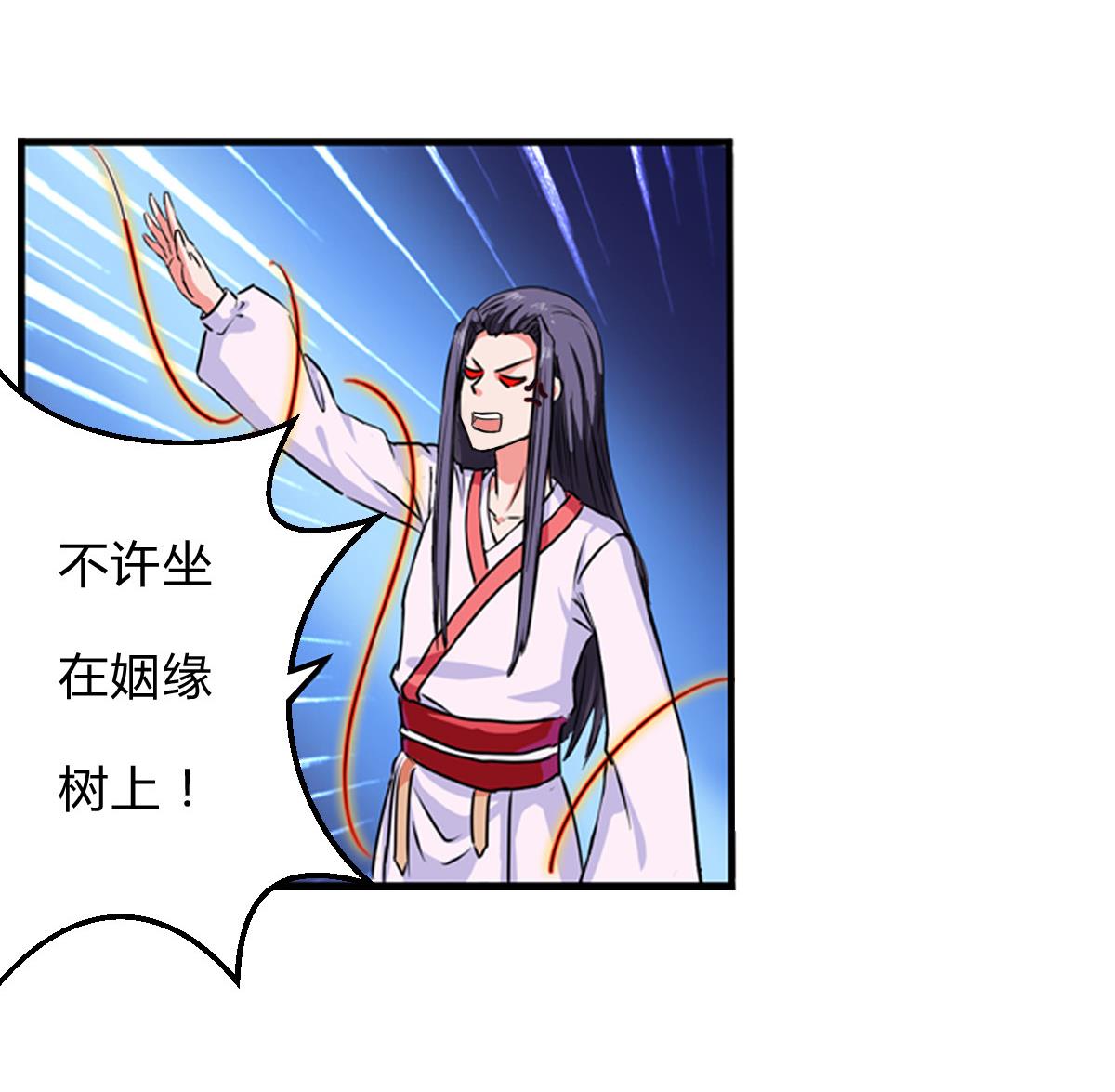 小红娘与丘比特 全一册19