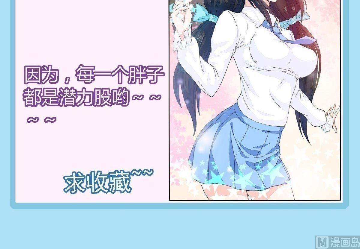 小红娘与丘比特 全一册149