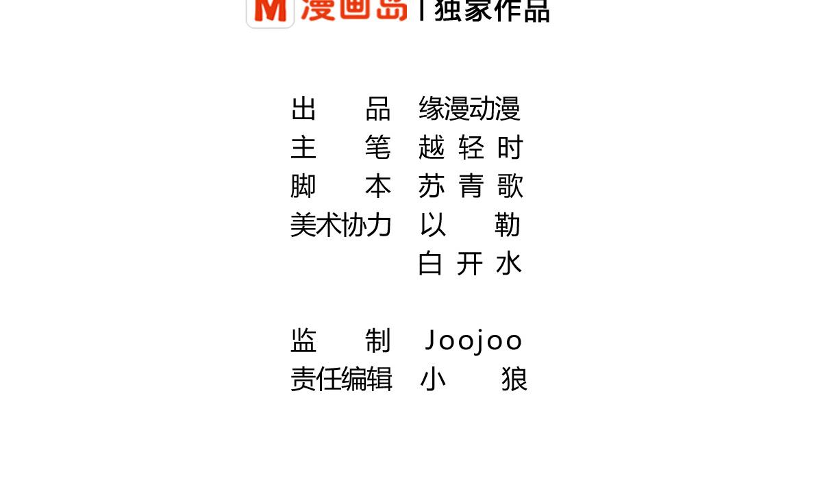 小红娘与丘比特 全一册151