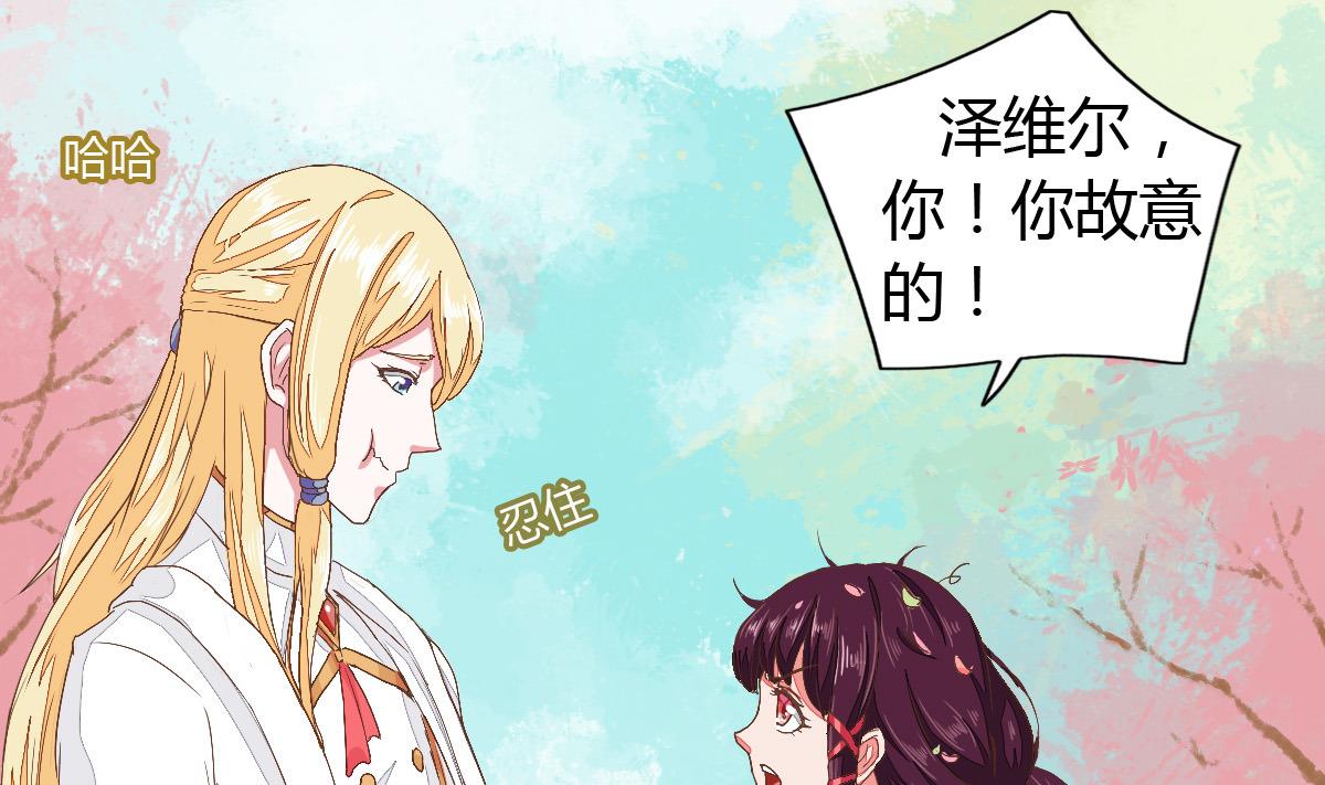小红娘与丘比特 全一册57