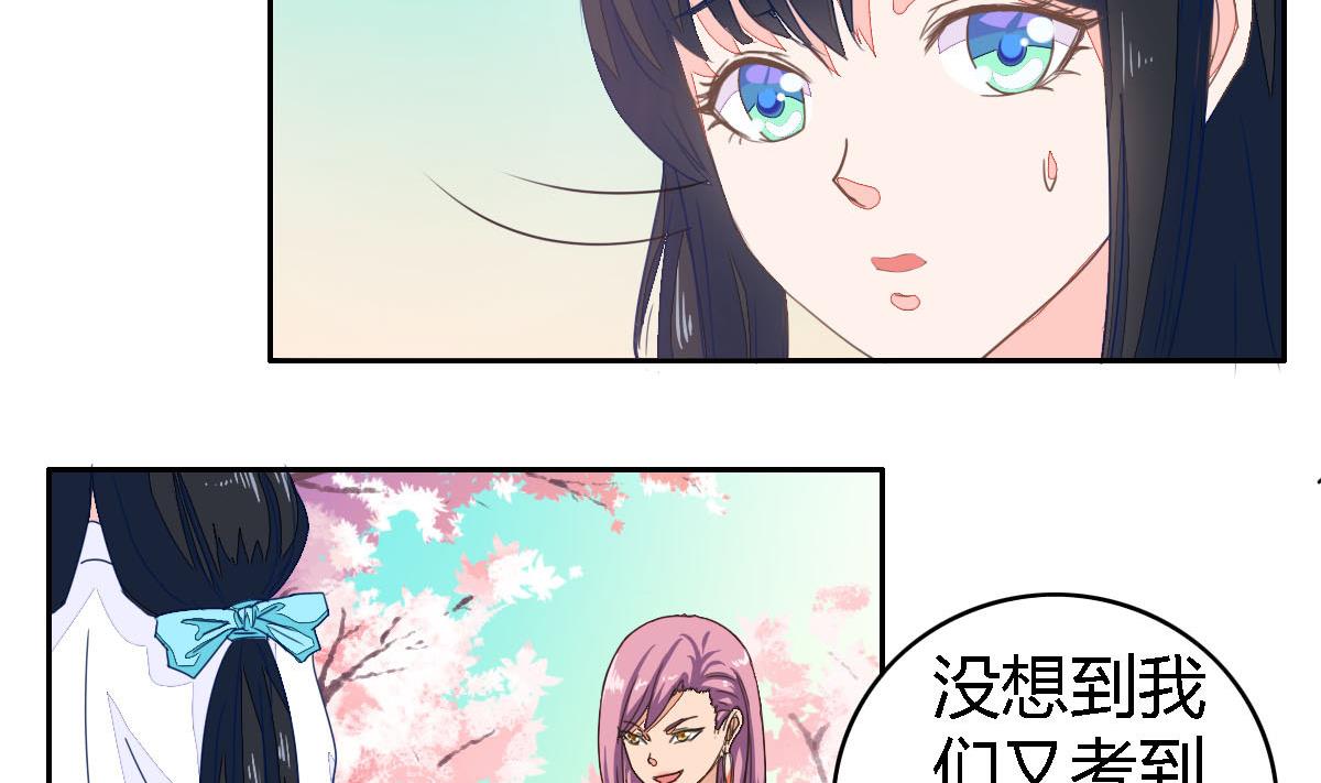 小红娘与丘比特 全一册118