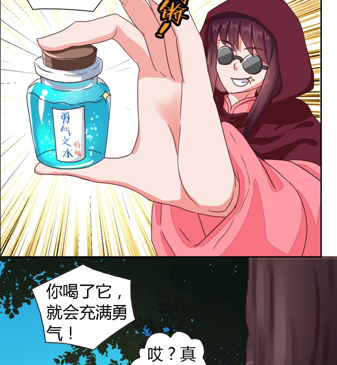 小红娘与丘比特 全一册232