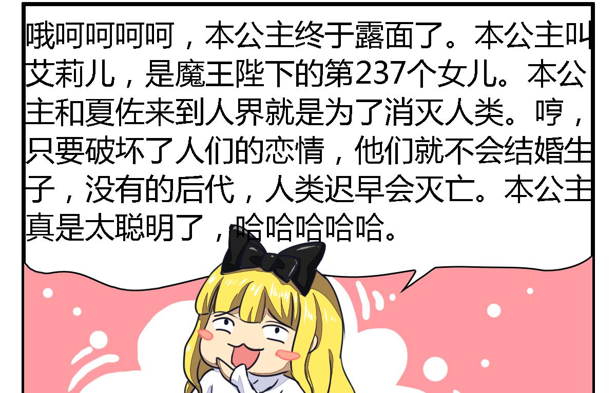小红娘与丘比特 全一册265
