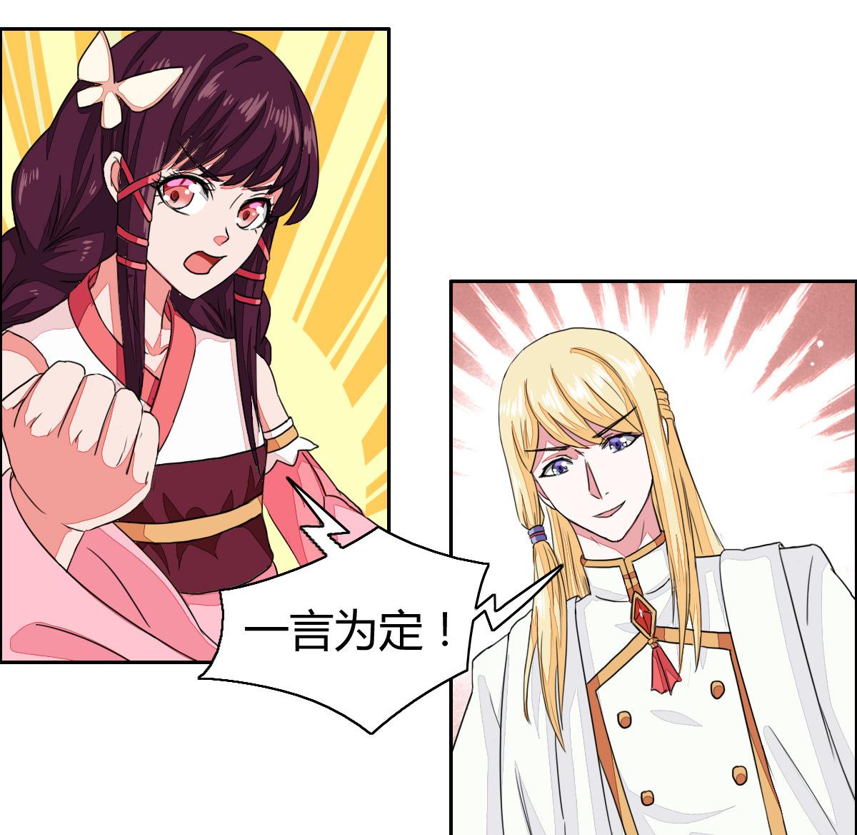 小红娘与丘比特 全一册99