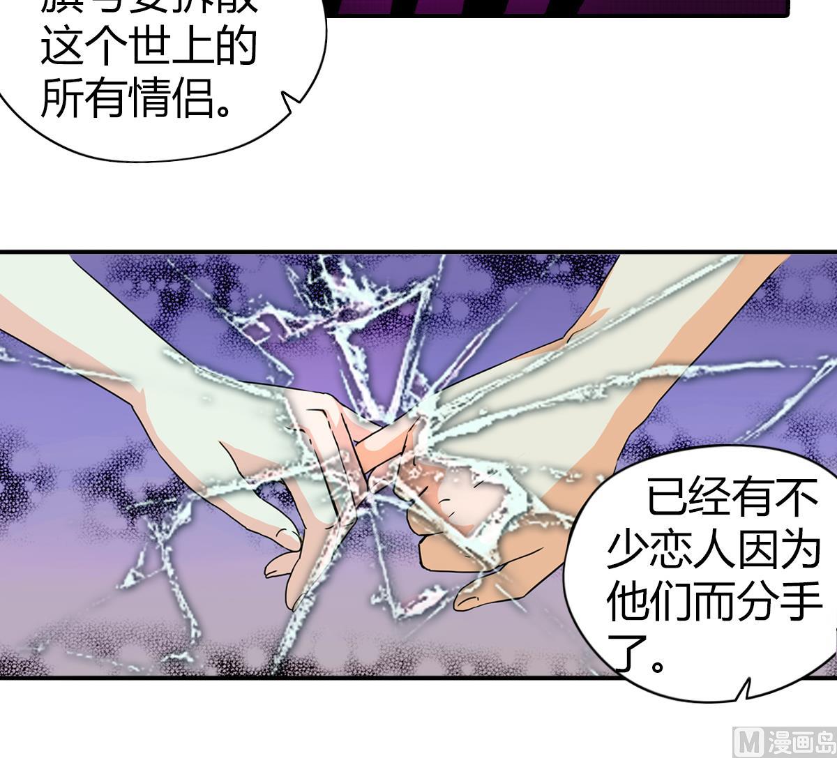 小红娘与丘比特 全一册89