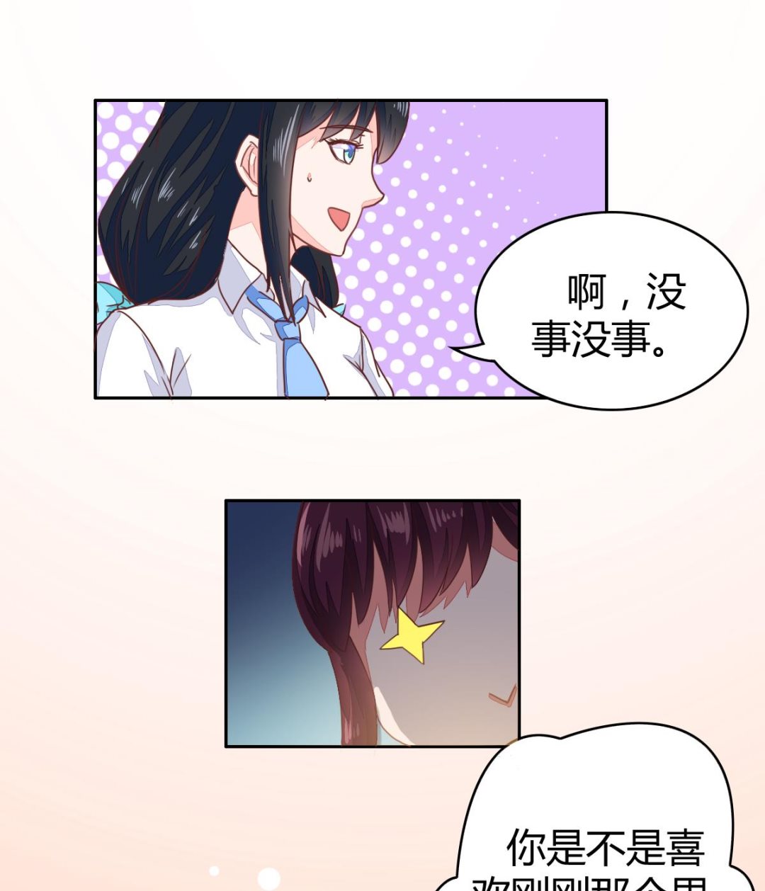 小红娘与丘比特 全一册165
