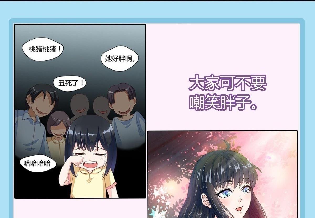 小红娘与丘比特 全一册148
