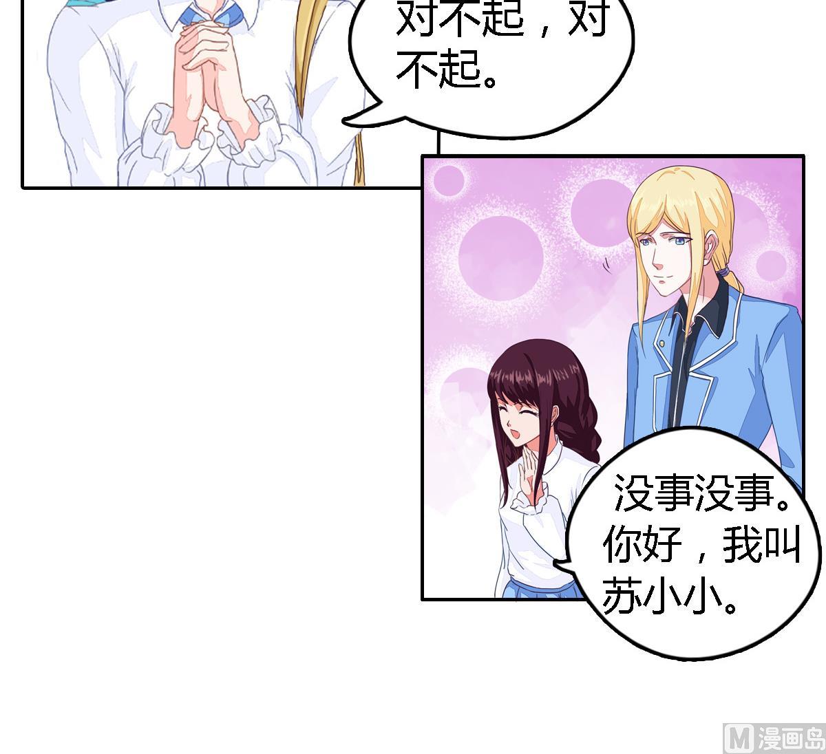 小红娘与丘比特 全一册161