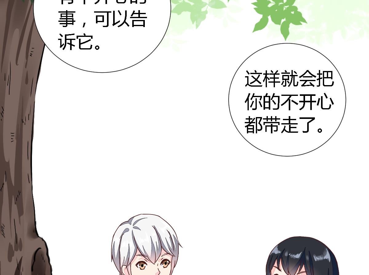 小红娘与丘比特 全一册198