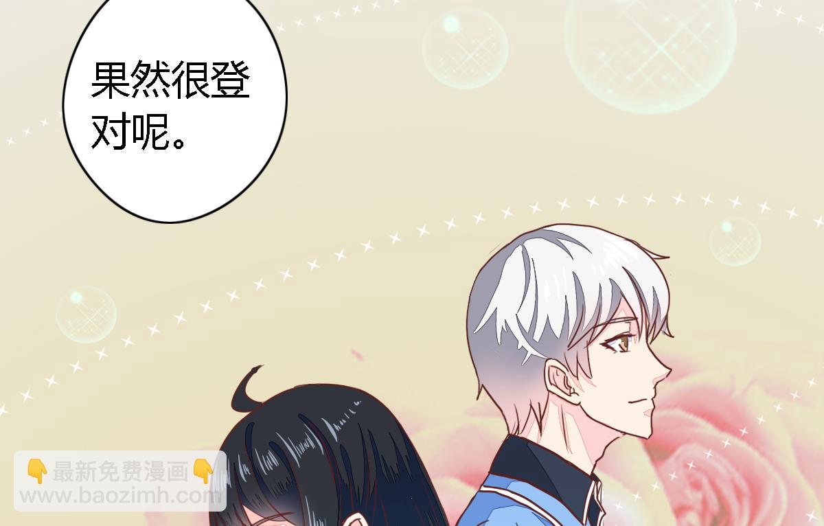 小红娘与丘比特 全一册223