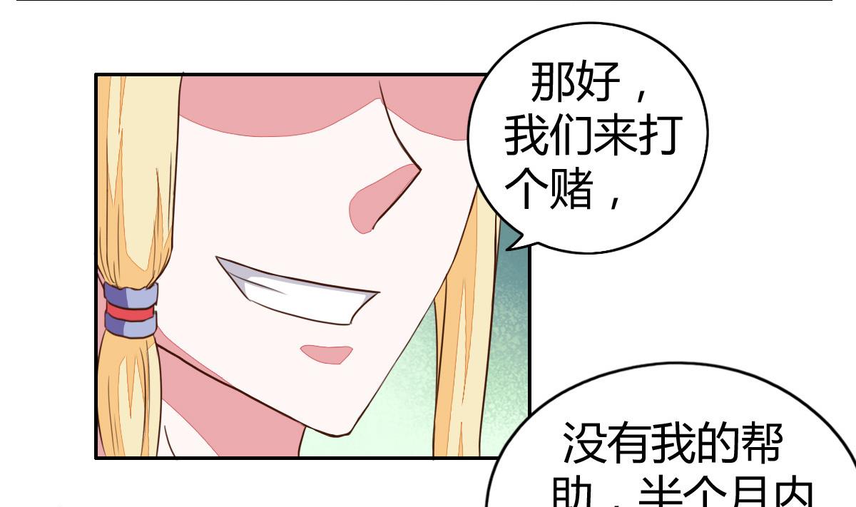 小红娘与丘比特 全一册94