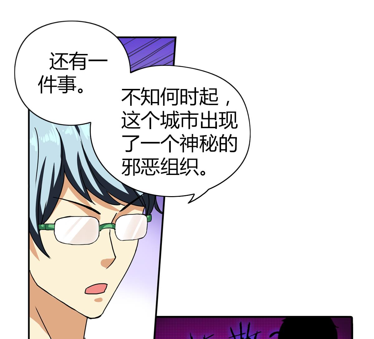 小红娘与丘比特 全一册87
