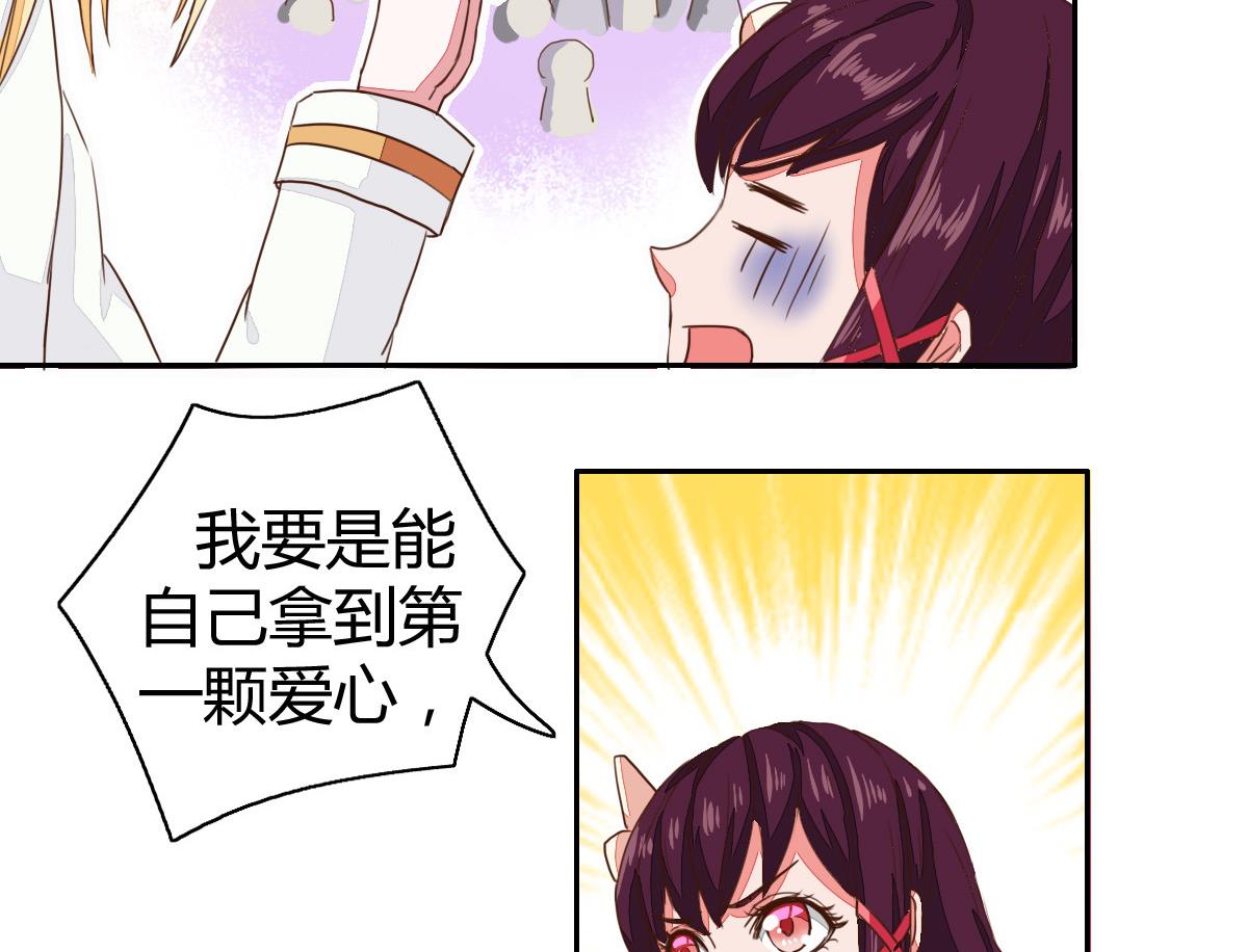 小红娘与丘比特 全一册96