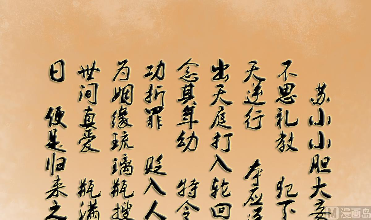 小红娘与丘比特 全一册29