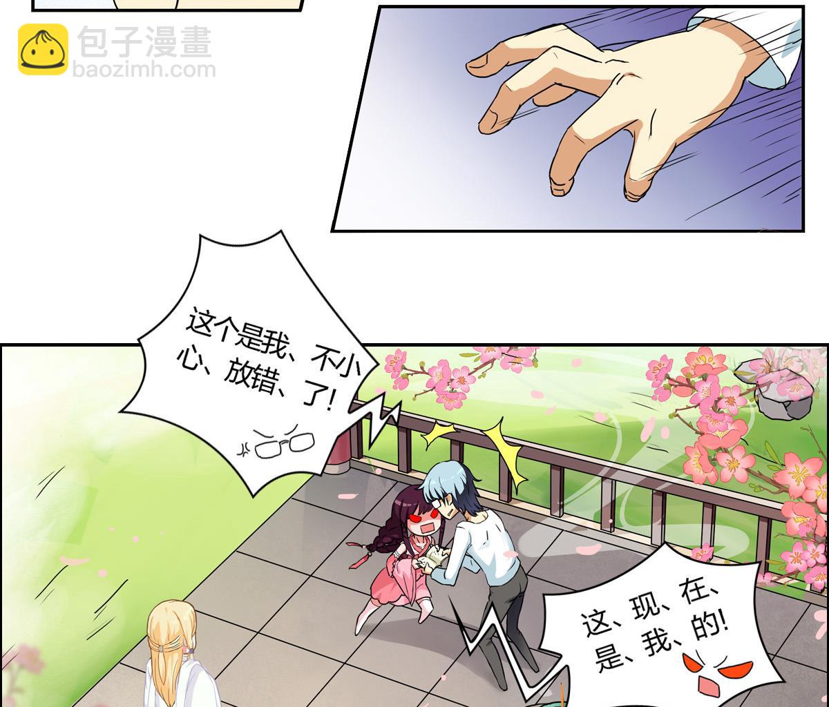 小红娘与丘比特 全一册82