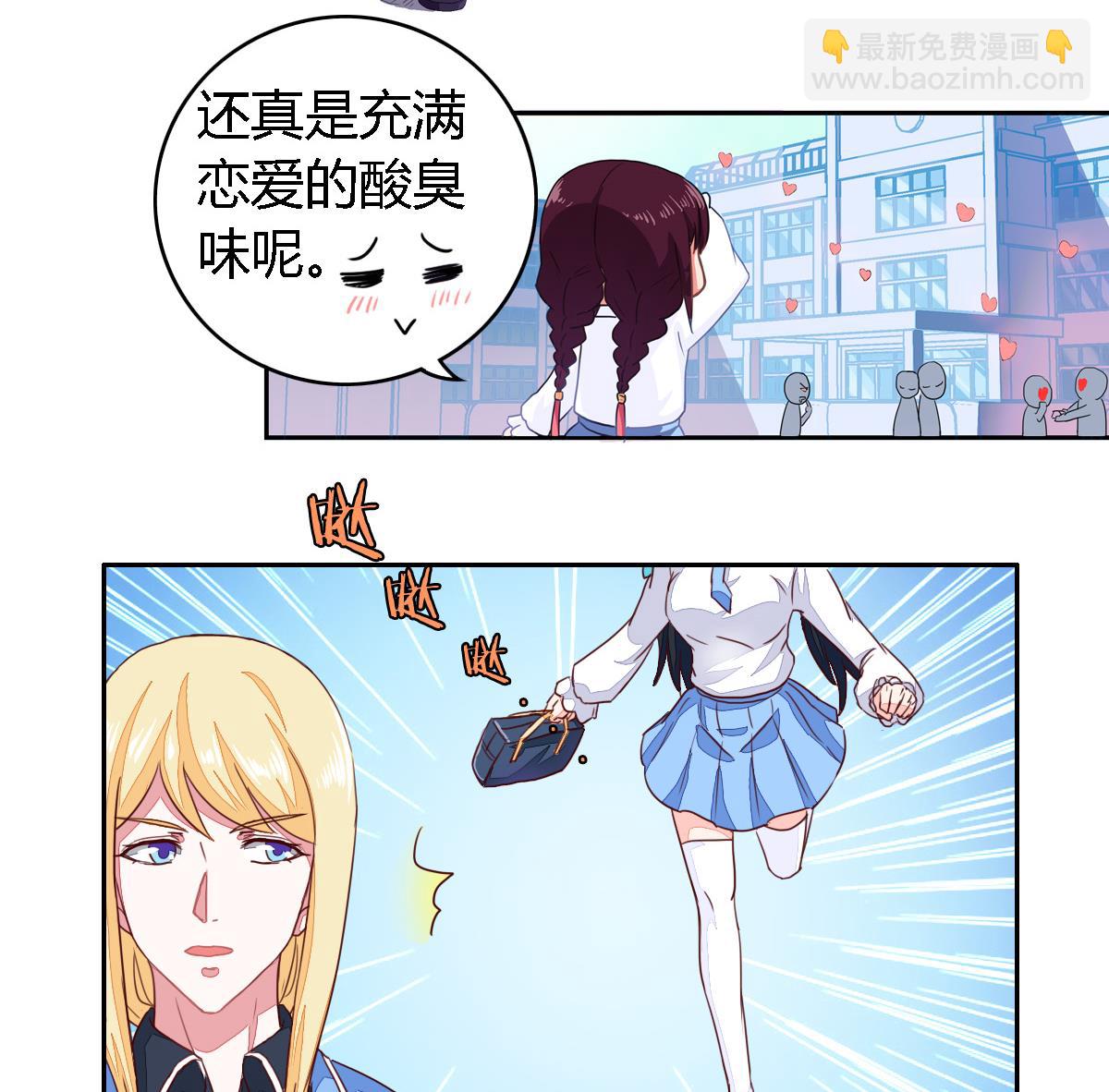 小红娘与丘比特 全一册154